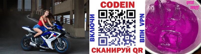 это Telegram  Сорочинск  Кодеин Purple Drank  как найти закладки 