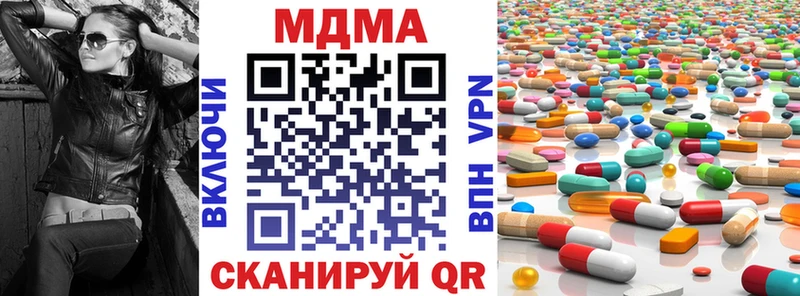 МДМА кристаллы  Сорочинск 