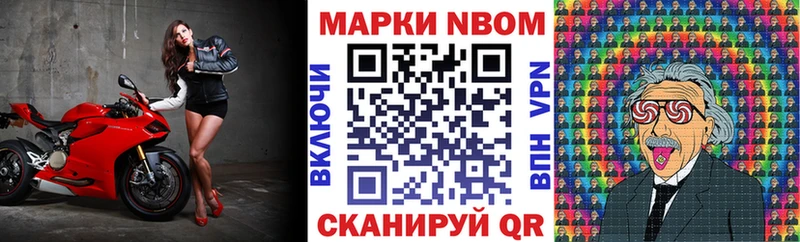 Марки NBOMe 1500мкг  Сорочинск 